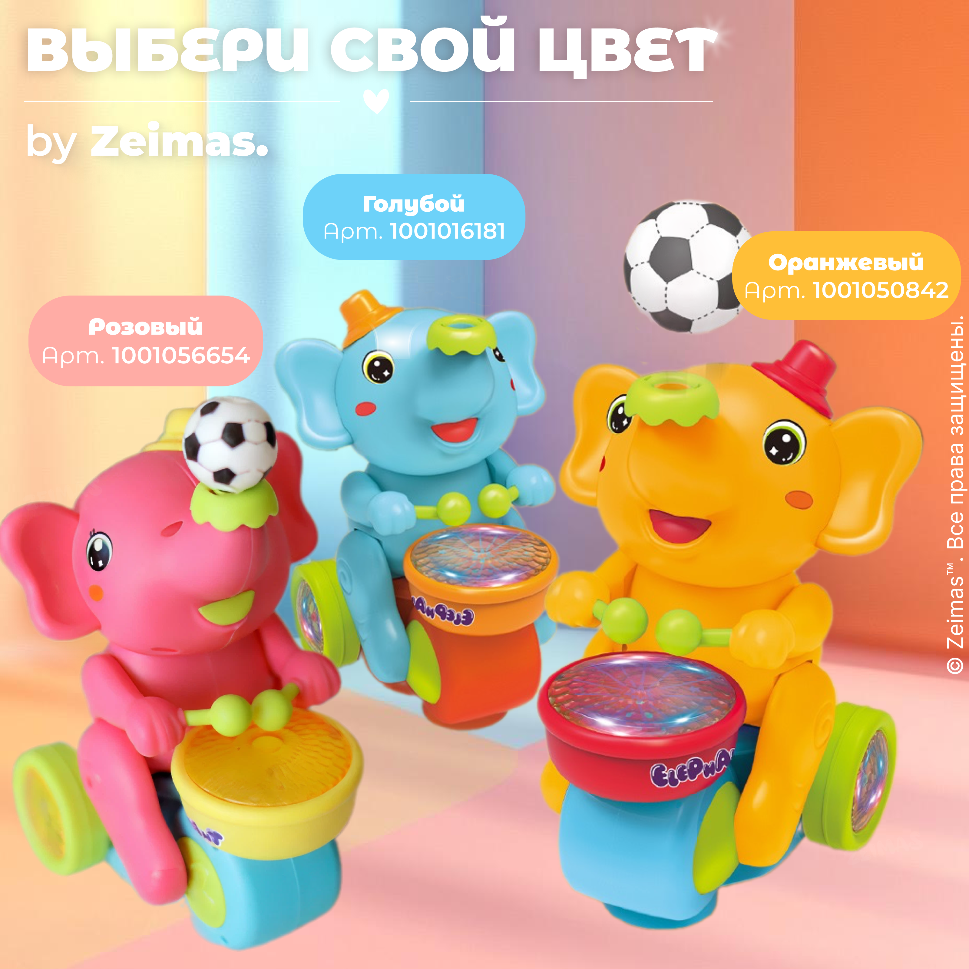 Игрушка Zeimas Слон Элот в ассортименте - фото 13