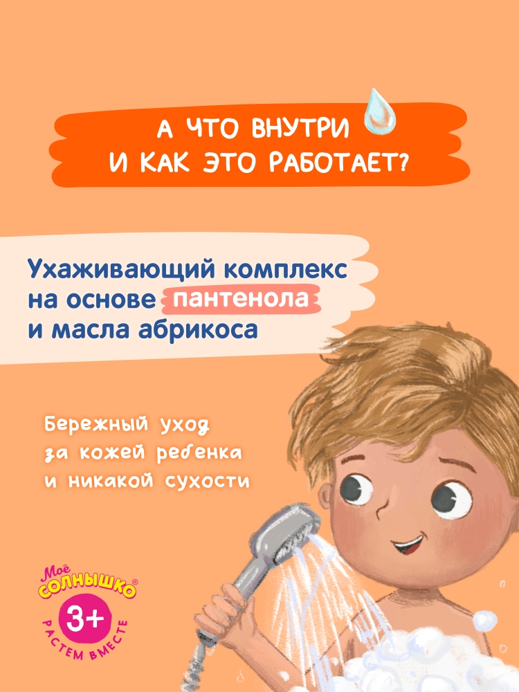 Гель Моё солнышко - фото 5