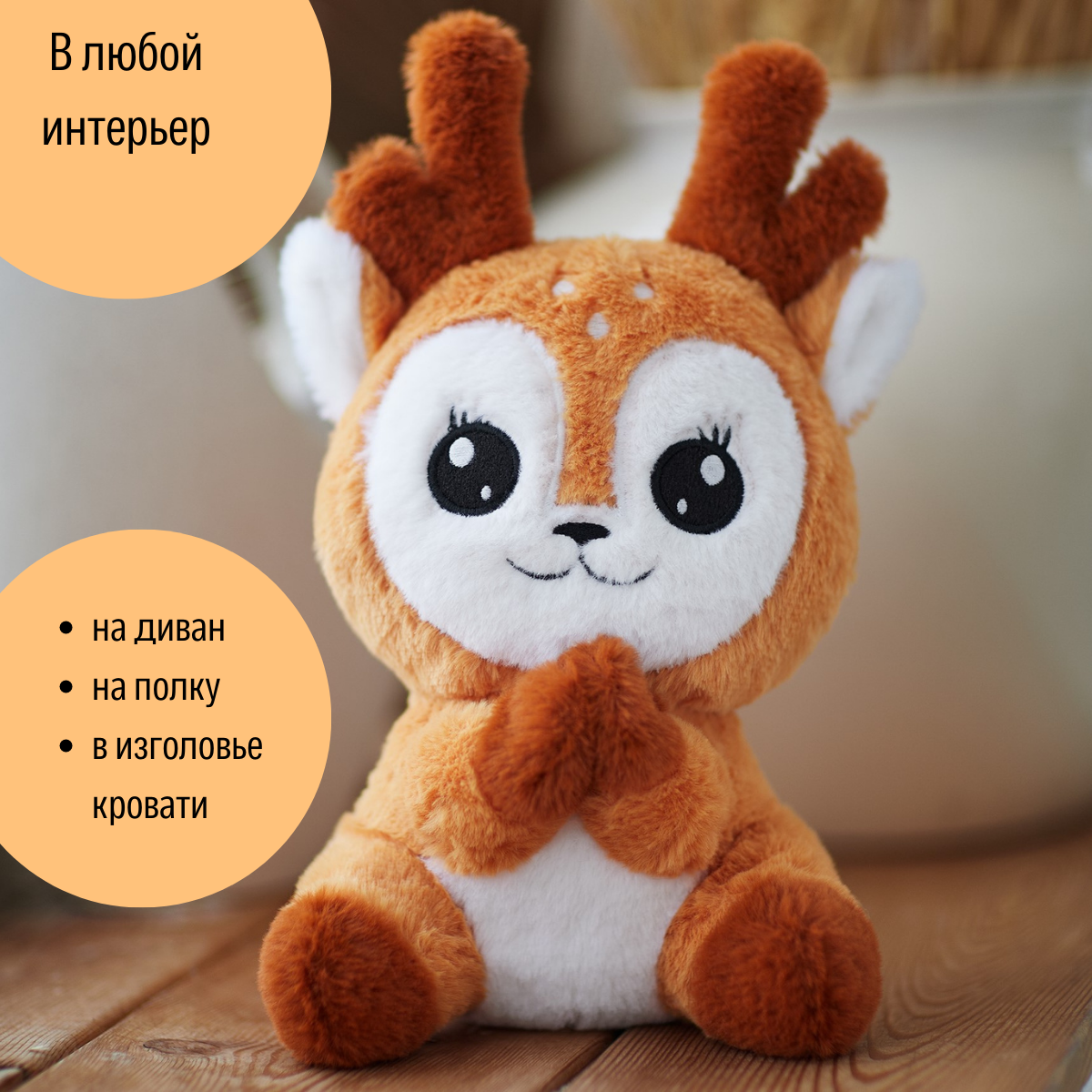 Игрушка мягкая ШАЛАШ - фото 17