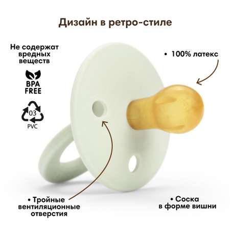 Пустышка Elodie латекс от 0 мес. 2 шт.