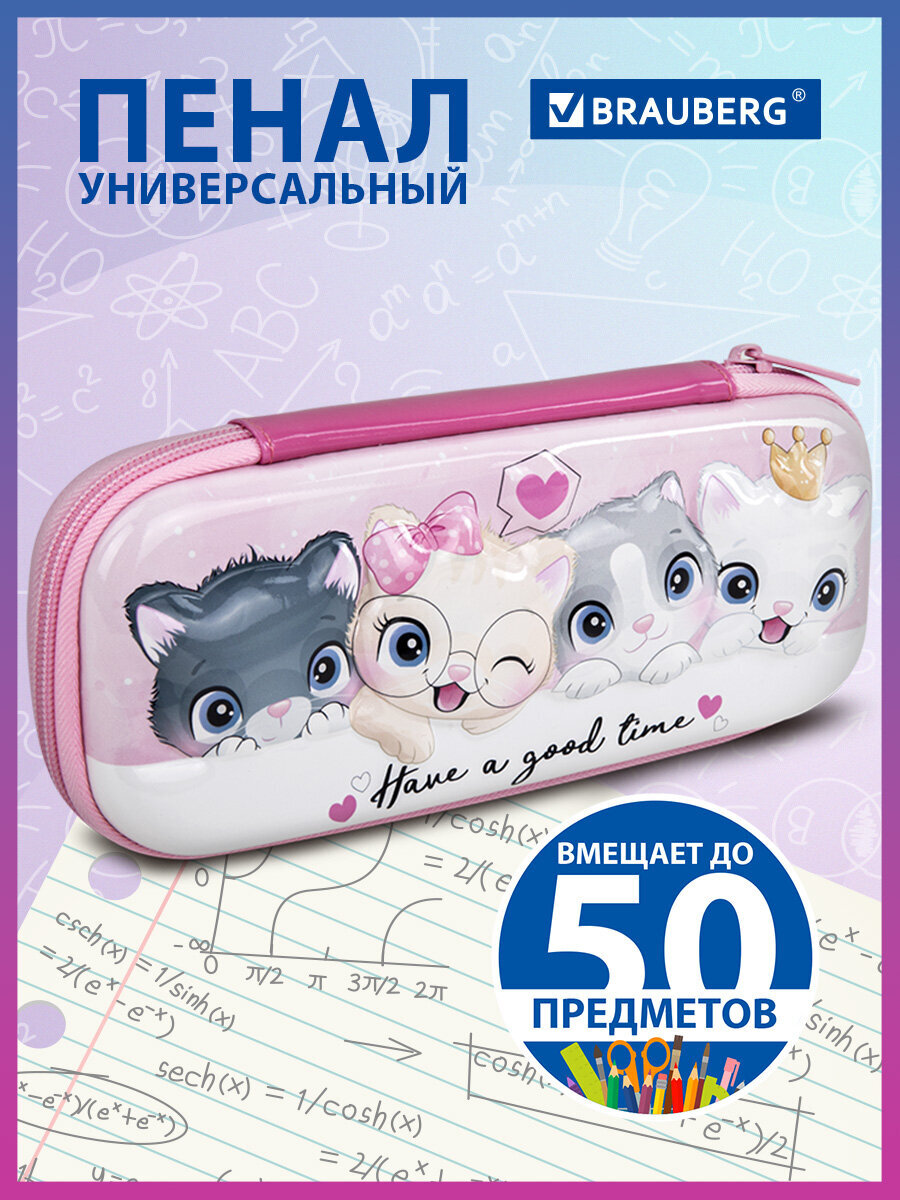 Пенал Brauberg котята - фото 1