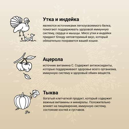 Корм для кошек CRAFTIA 1.4к из утки и индейки harmona сухой