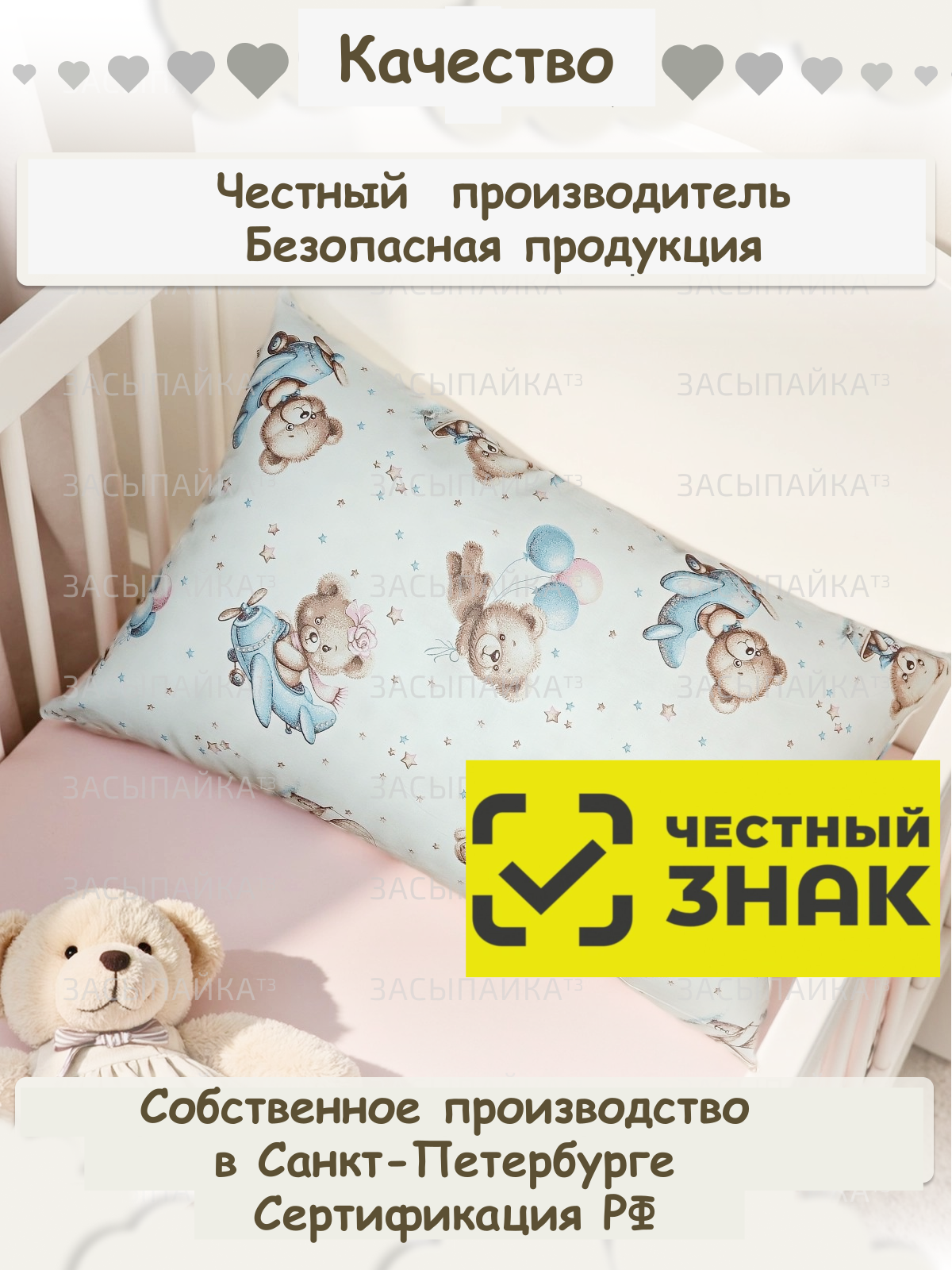 Наволочка ЗАСЫПАЙКА рисунок милашки 40 x 60 см - фото 3