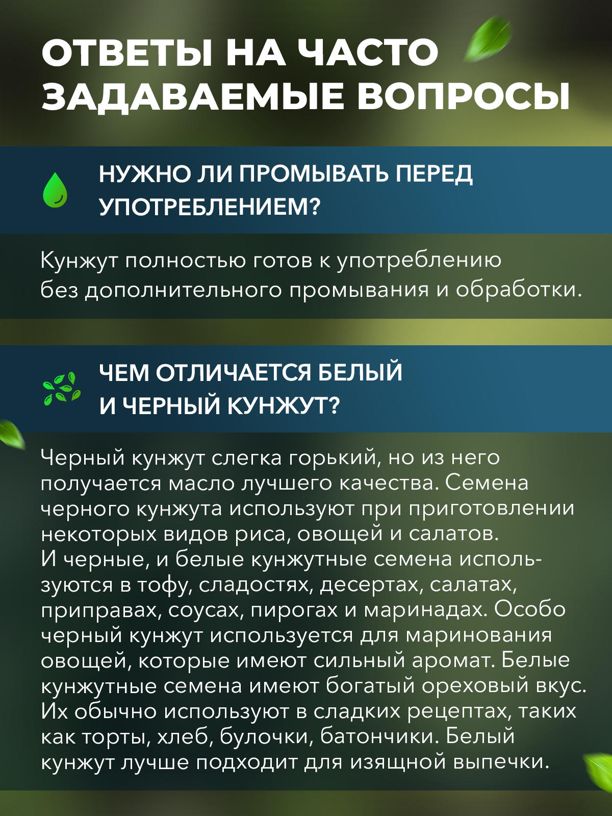 Смесь Narmak Кунжутная500 - фото 5