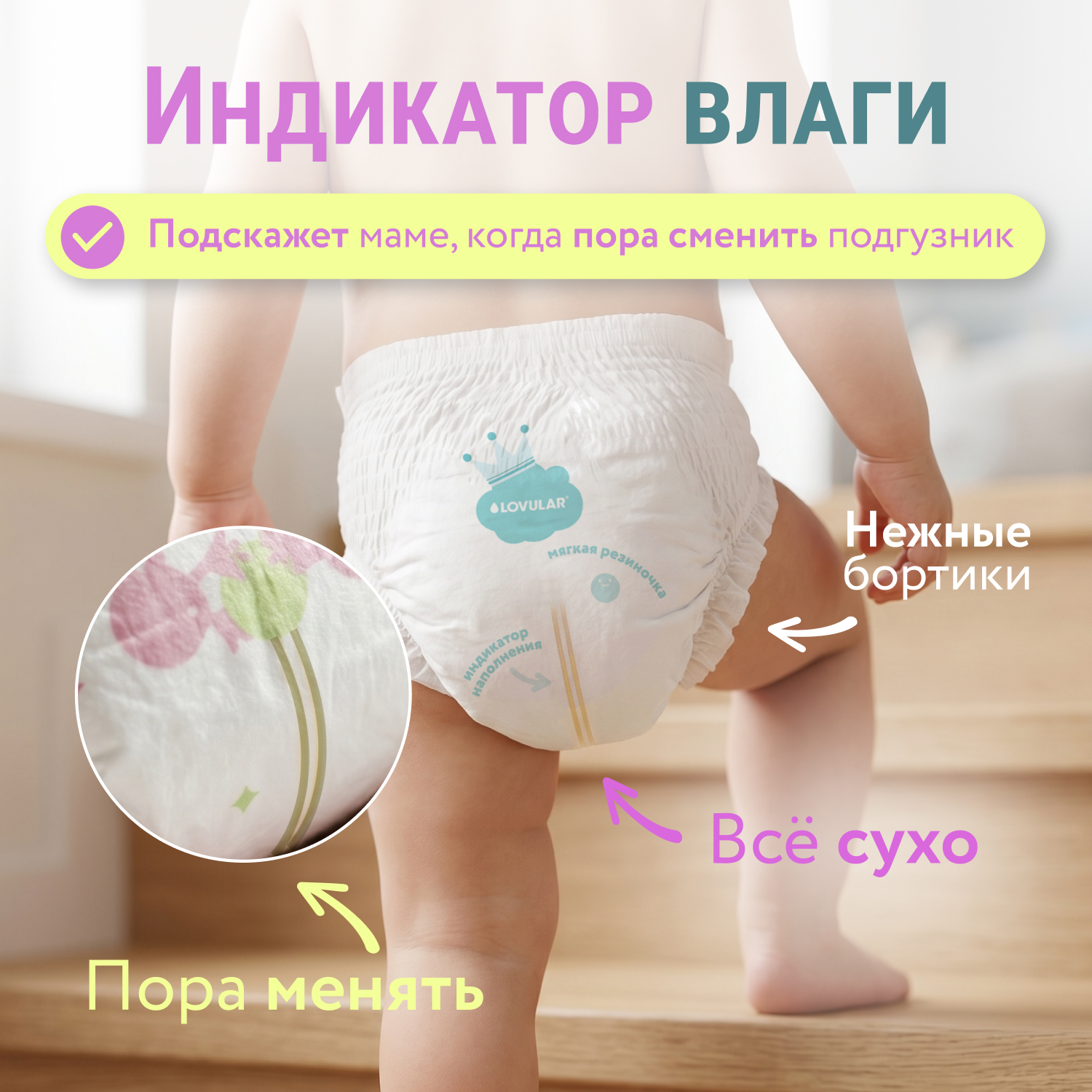 Трусики LOVULAR XL (12-17кг) 38 шт. - фото 6