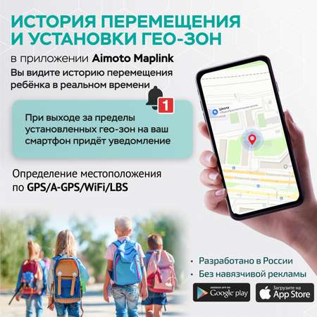 Детские смарт часы 4G + SIM-карта Aimoto Infinity (черный) Amoled 1.78 Видеомониторинг Маруся Ватсап Телеграм + GPS