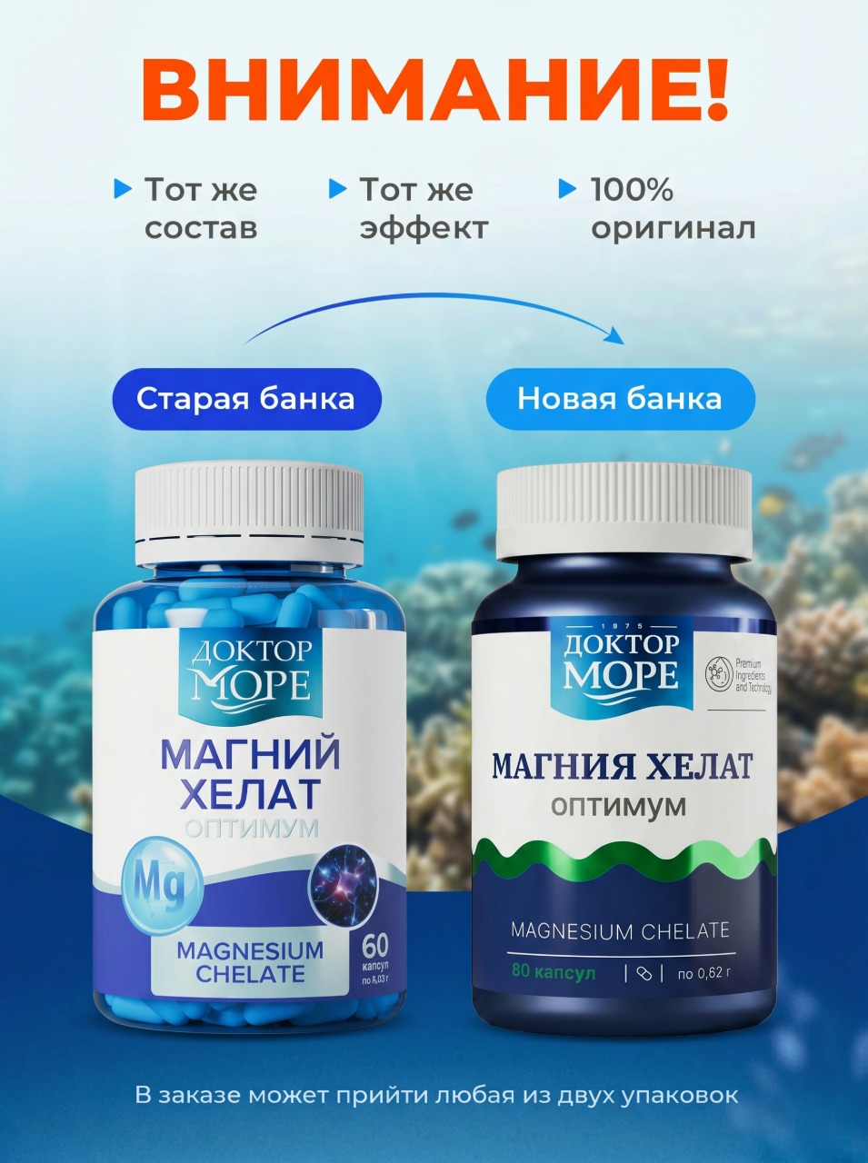 Магния Хелат Оптимум Доктор Море 60 капсул - фото 12