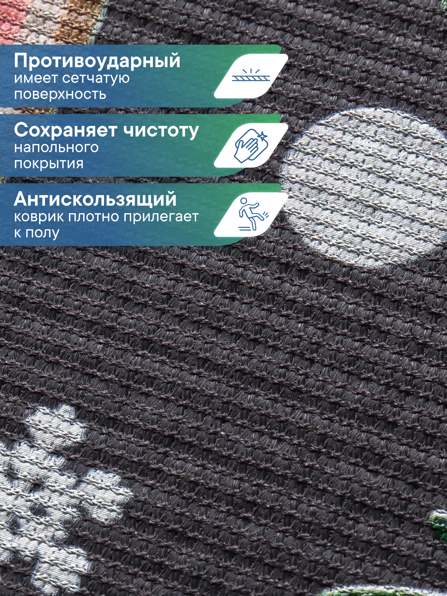 Ковёр придверный VILINA Элемент 40 x 60 см 1 шт. - фото 7