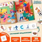 Настольная игра IQ-ZABIAKA