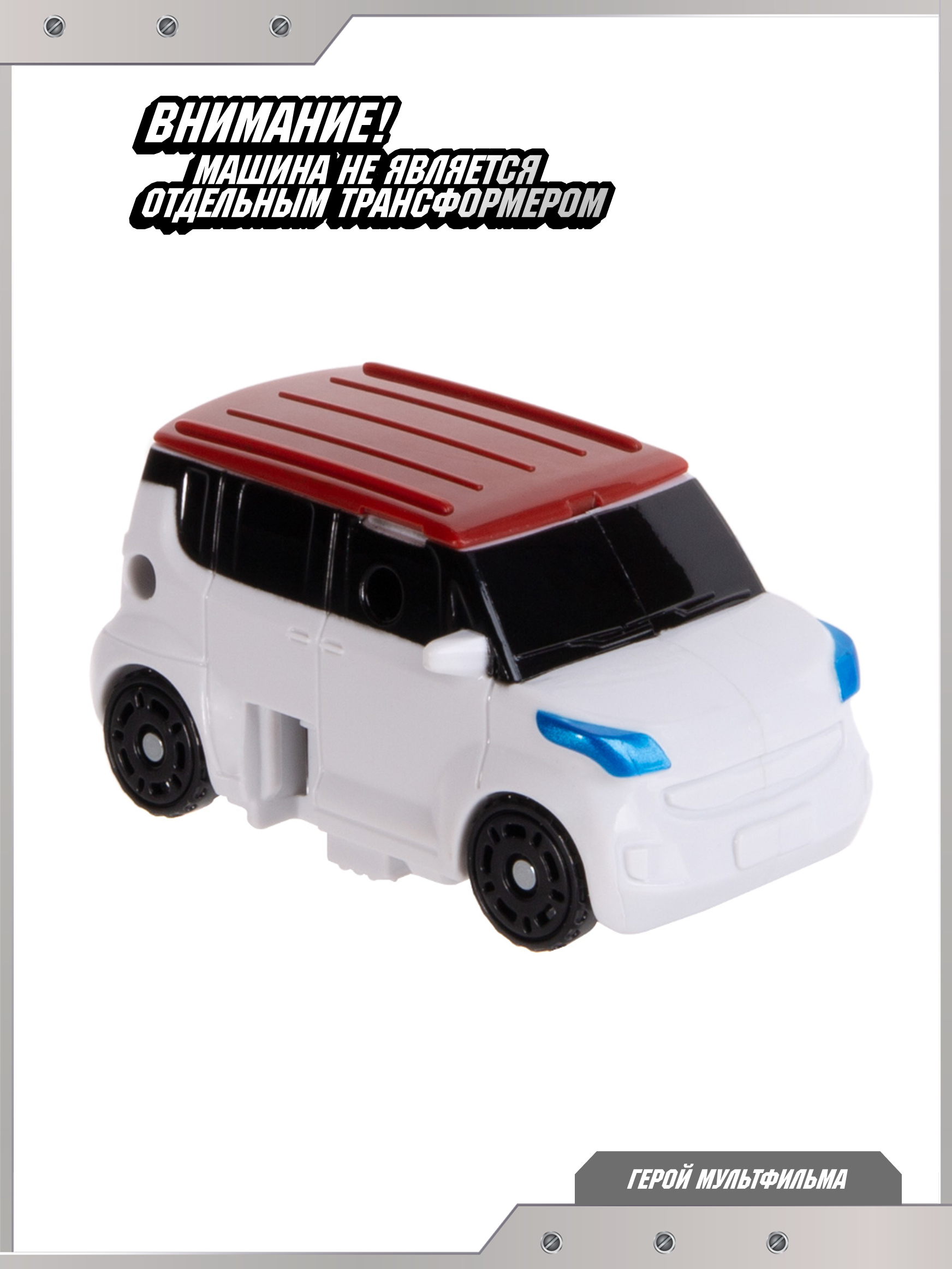 Фигурка ТОБОТ Кватран - фото 6