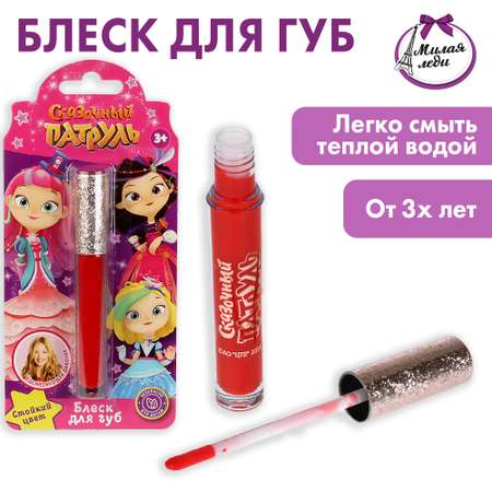 Блеск для губ Милая леди Сказочный патруль Красный 324159