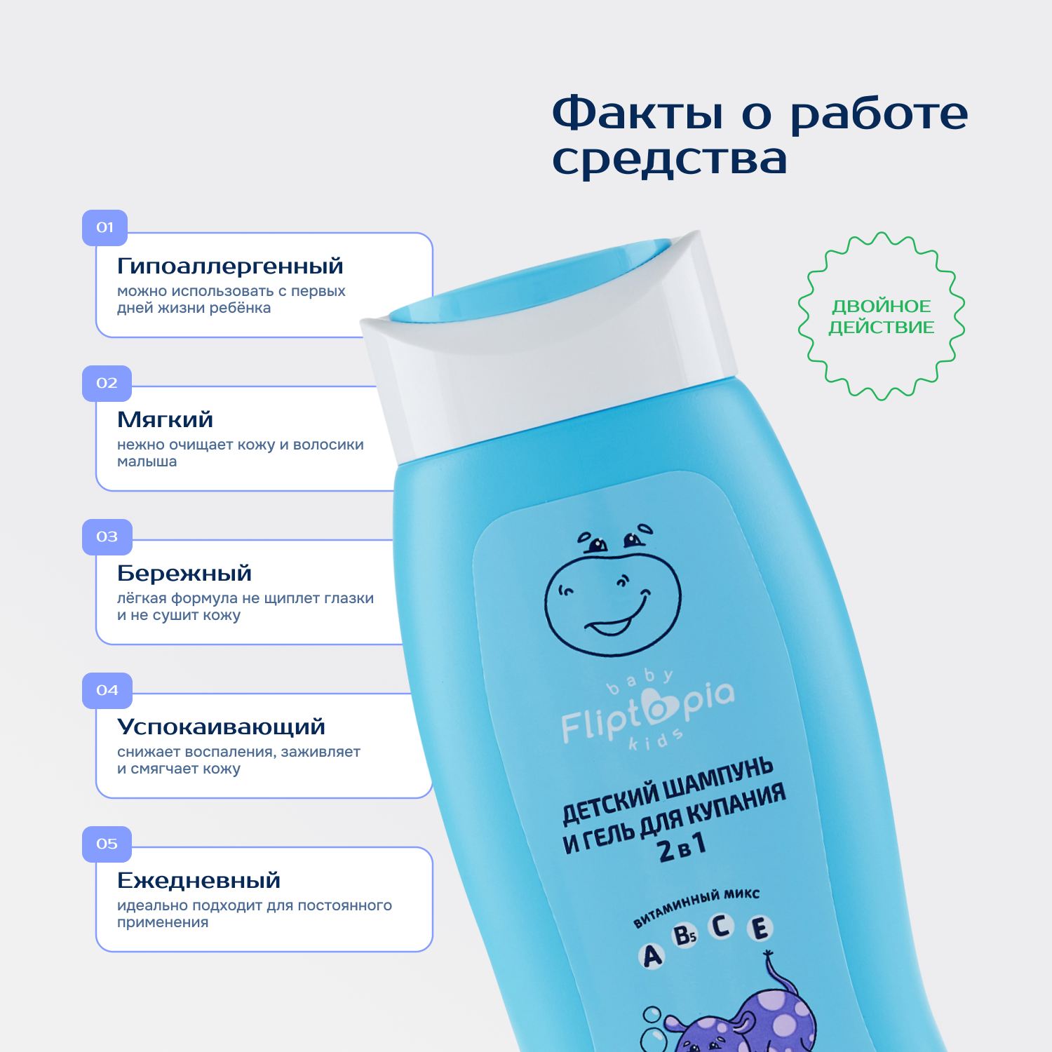 Гель Fliptopia Baby 250 мл - фото 3