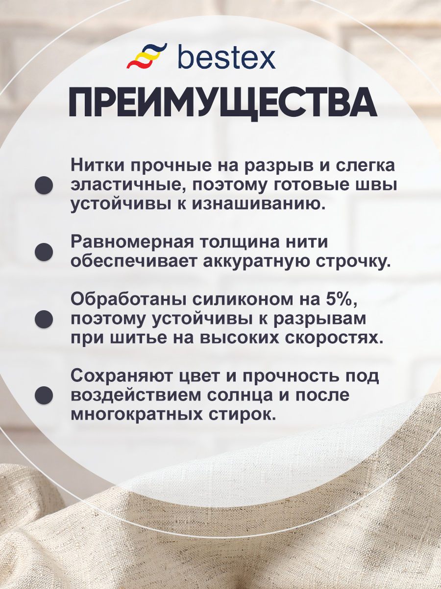 Нитки для шитья 40/2 Bestex 5000 ярдов 1 шт цвет 56 - фото 3