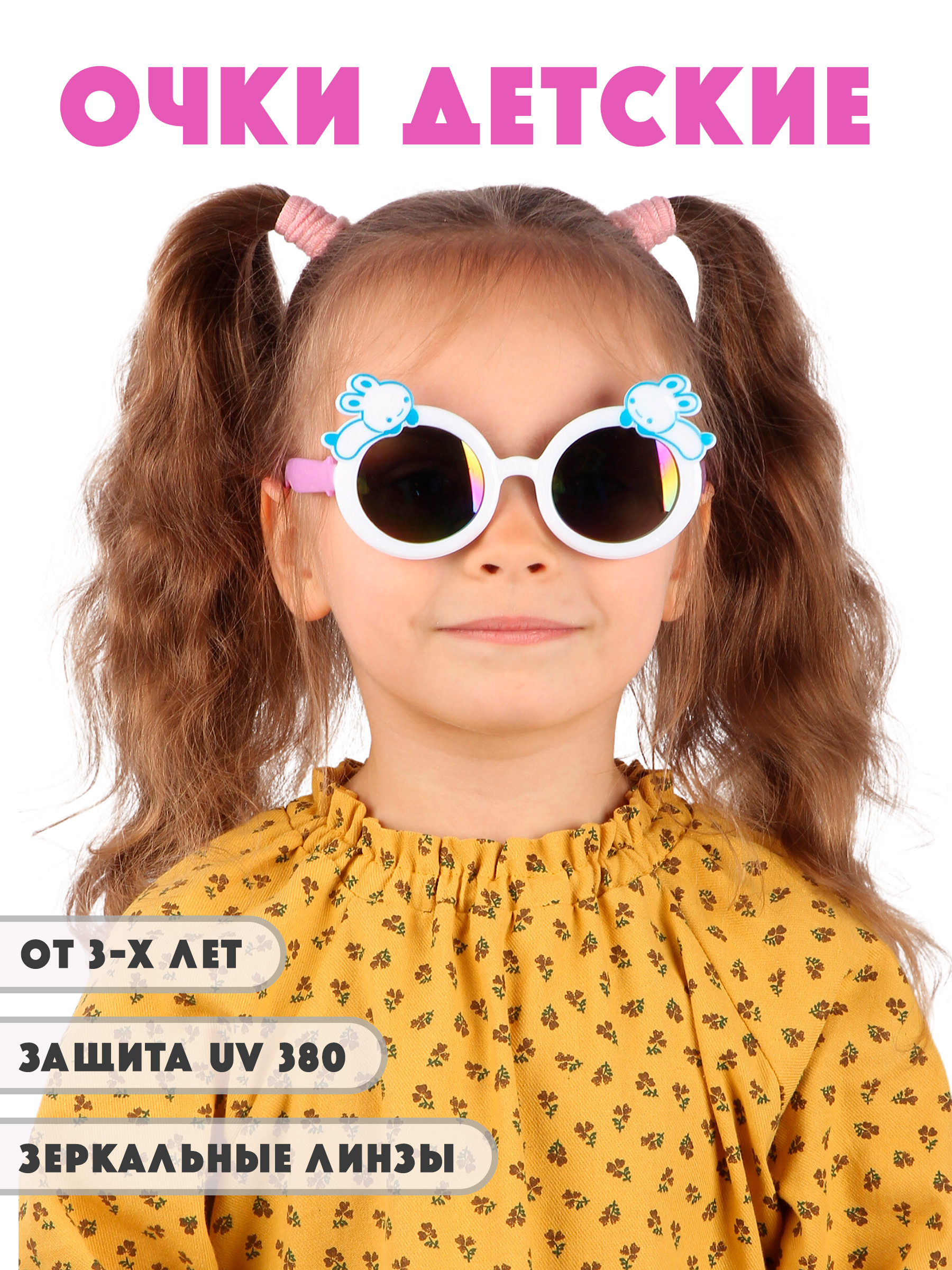Очки солнцезащитные Little Mania DT036-WVIOMUZ - фото 2