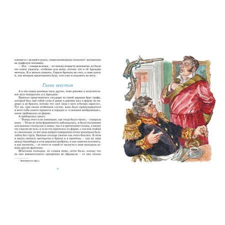 Книга Махаон Левша. Тупейный художник Лесков Н.