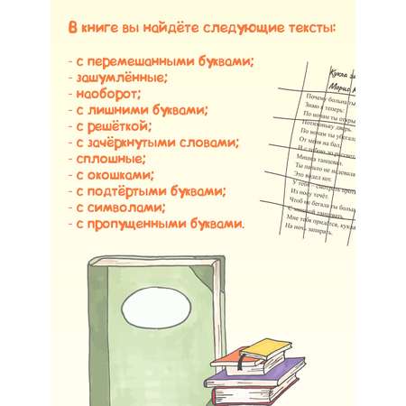 Книга BookBox Читаю в удовольствие