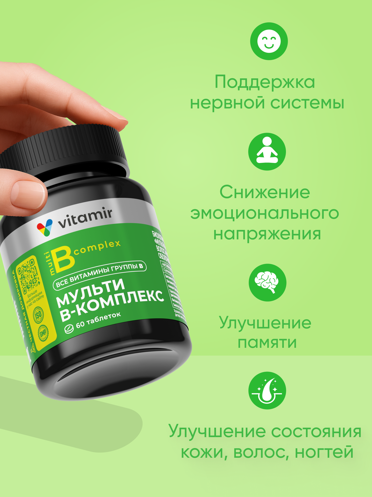 Мульти B-комплекс VITAMIR Витамины группы B для взрослых и детей, 60 таблеток - фото 6