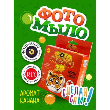 Набор ВИСМА Тигр мыло