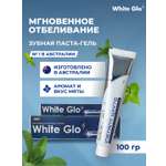 Зубная паста WHITE GLO