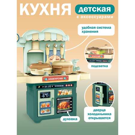 Игрушечная кухня AMORE BELLO