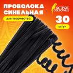 Набор для творчества Остров Сокровищ
