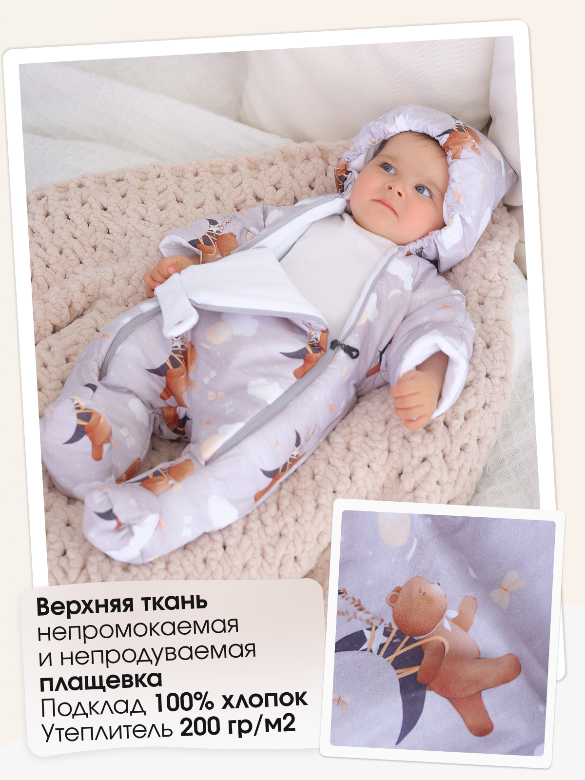 Комбинезон babyglory T-003417 - фото 4