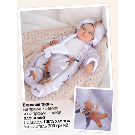 Комбинезон babyglory