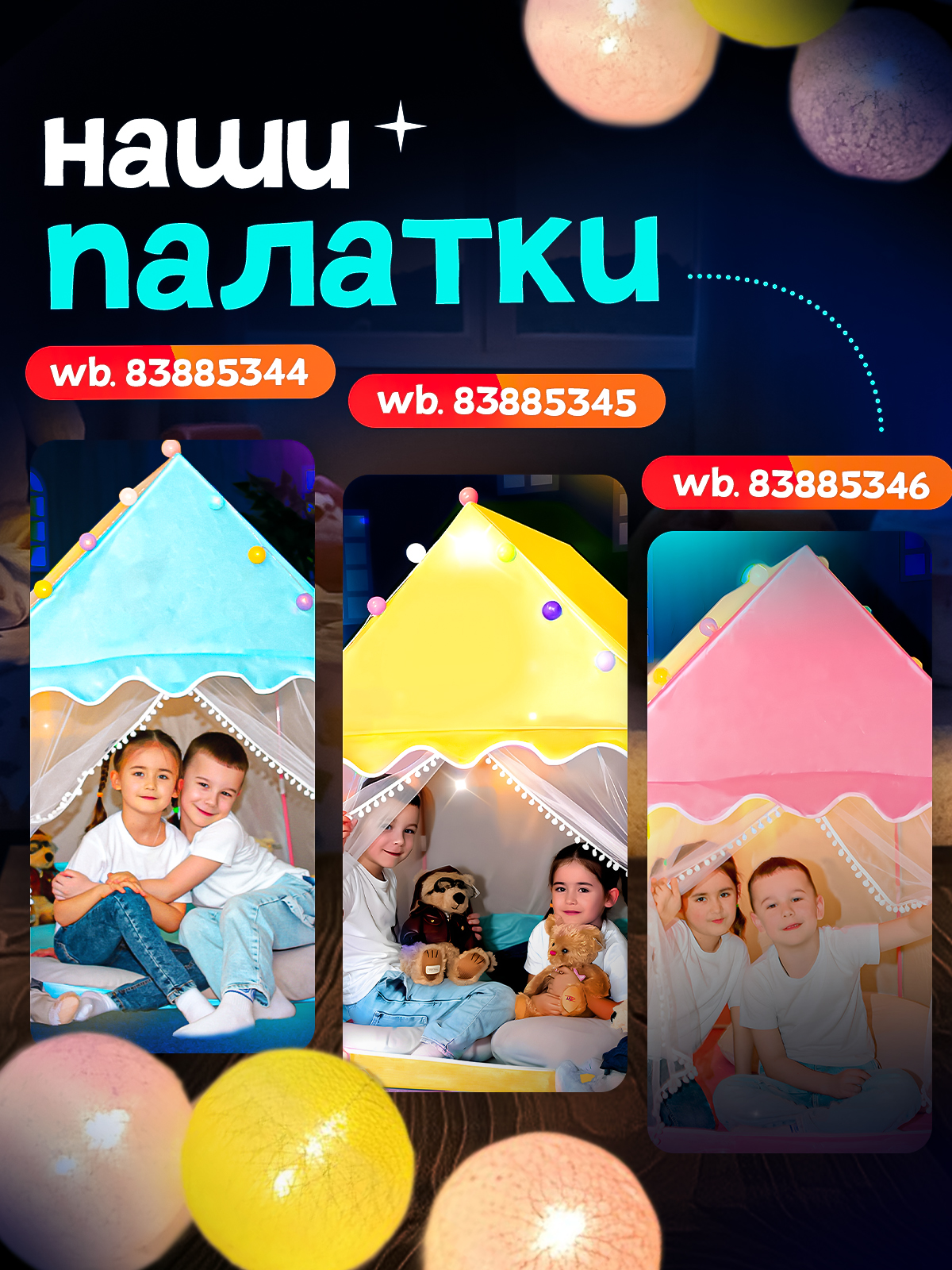 Аксессуар SHARKTOYS коврик и фонарики - фото 9