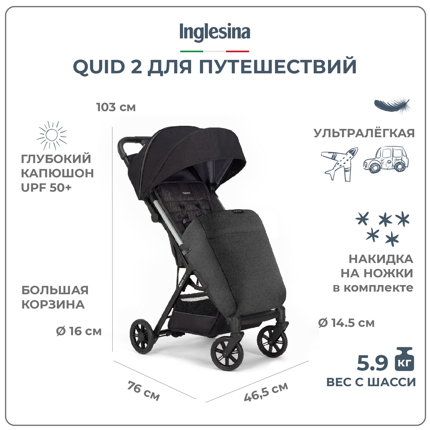 Коляска прогулочная Inglesina Quid 2 Puma Black черный - фото 2