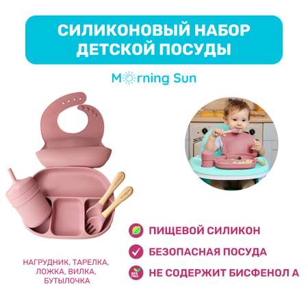 Набор посуды Morning Sun 5 шт.