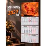 Календарь 2027 настенный трехблочный AXLER квартальный Огненный козёл