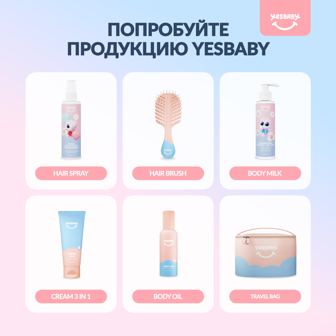 Спрей YESBABY 200 мл 1 шт. - фото 8