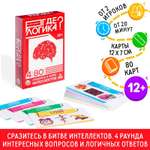 Настольная игра Лас Играс Где логика?