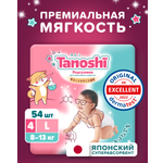 Подгузники Tanoshi L (8-13 кг) 54 шт.