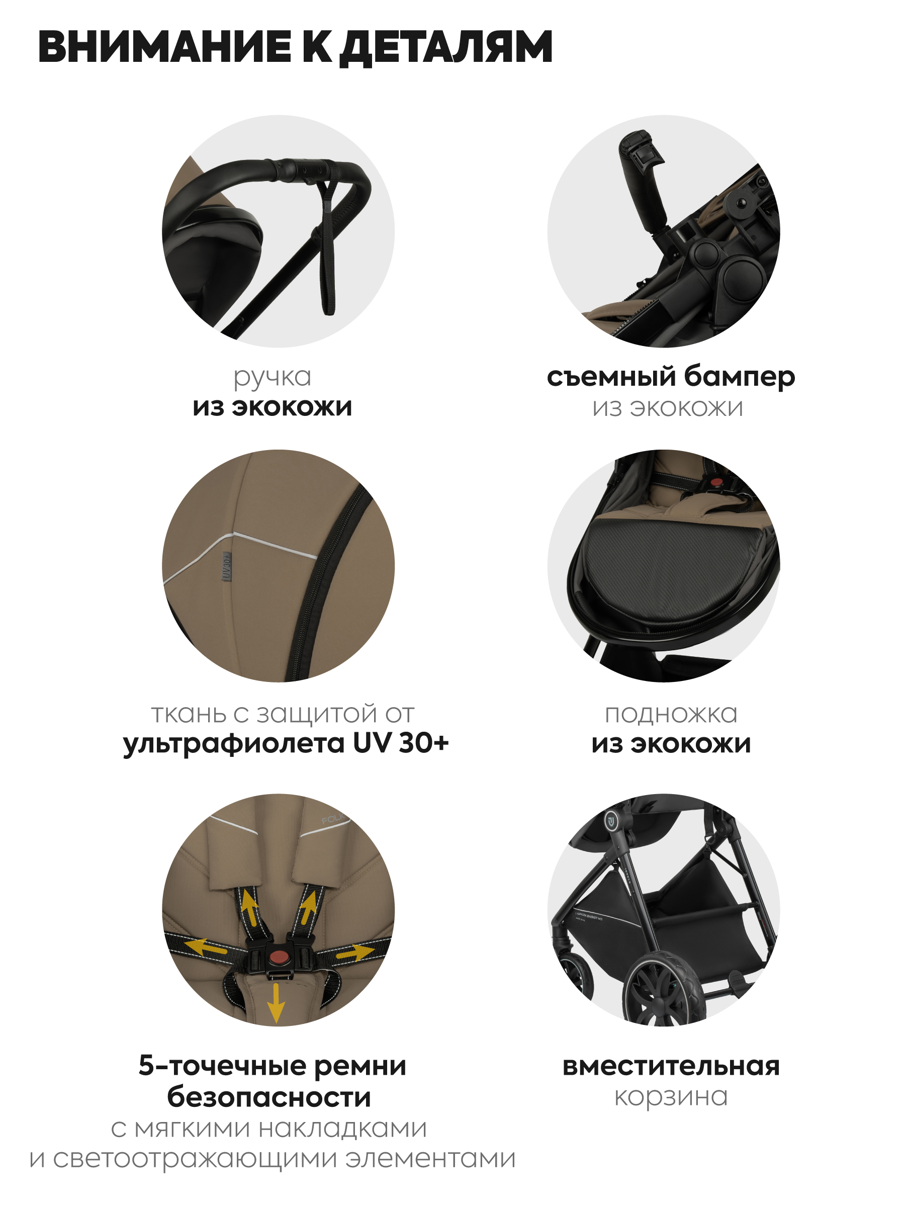 Коляска трансформер JOVOLA 3в1 Folk, темно-бежевый - фото 11