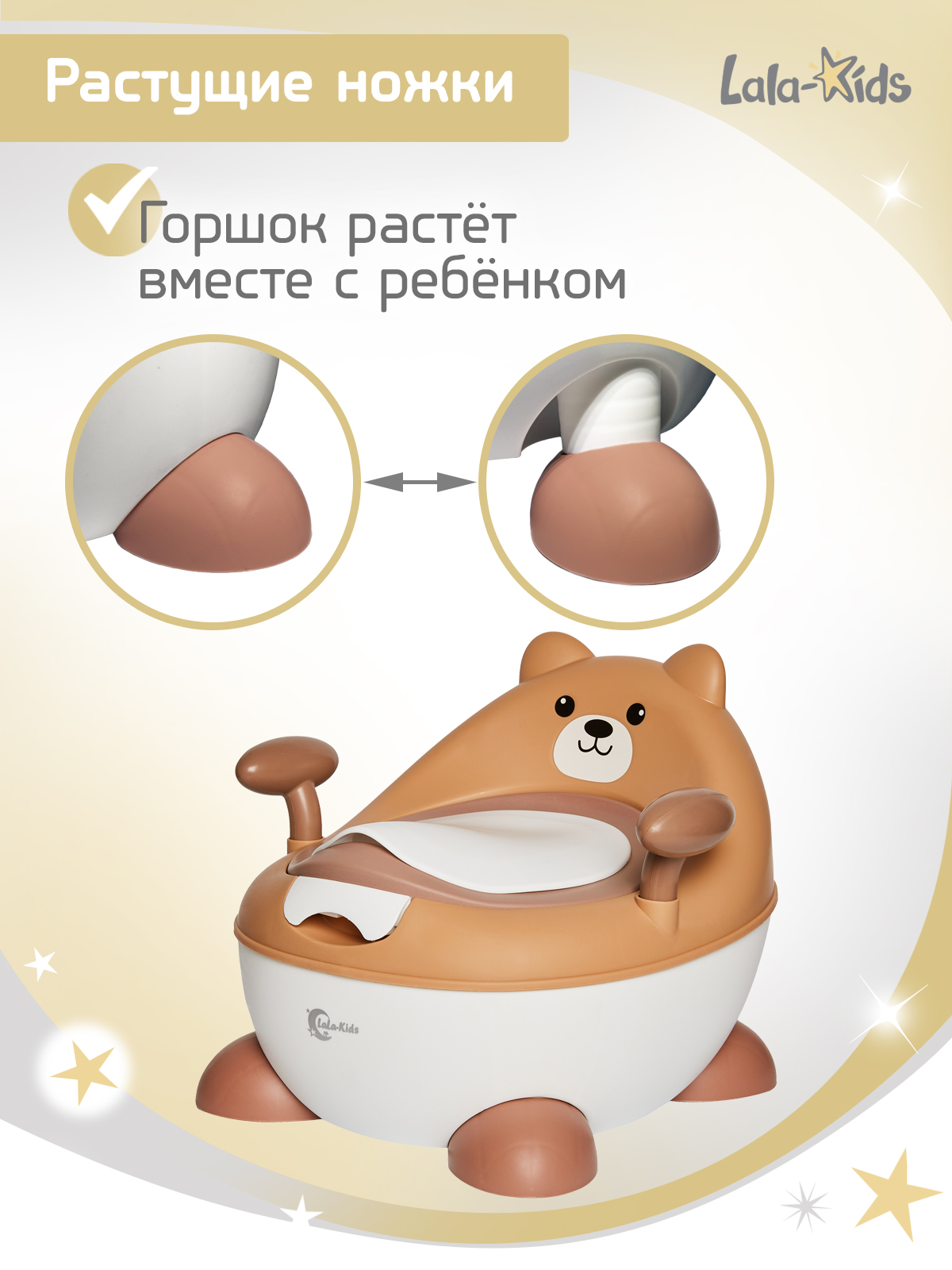 Горшок LaLa-Kids бежевый - фото 3