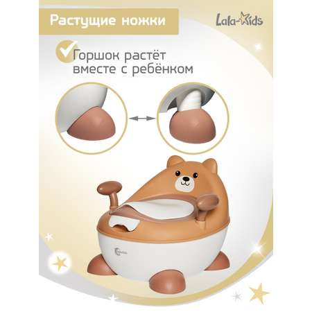 Горшок LaLa-Kids бежевый