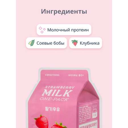 Маска APieu