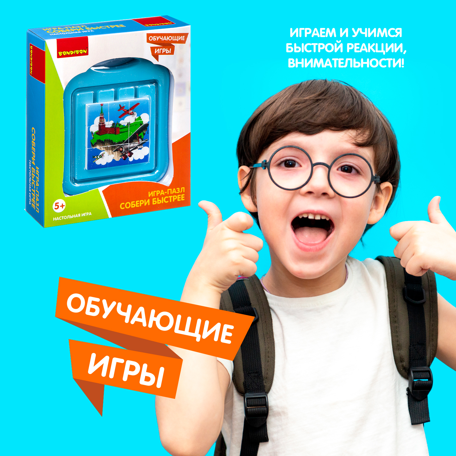 Настольная игра Bondibon пятнашки Собери Быстрее - фото 8