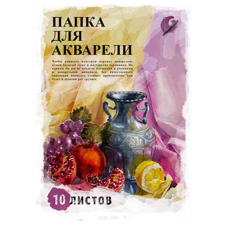 Художественная бумага Полиграф Принт для акварели 10 лист.