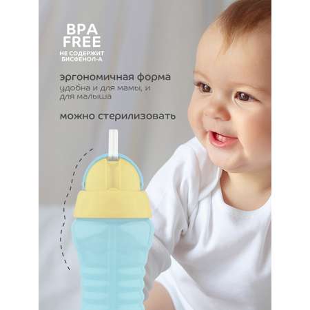 Поильник Lubby 300 мл
