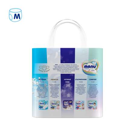 Трусики MANU Микс M (6-11 кг) 23 шт.