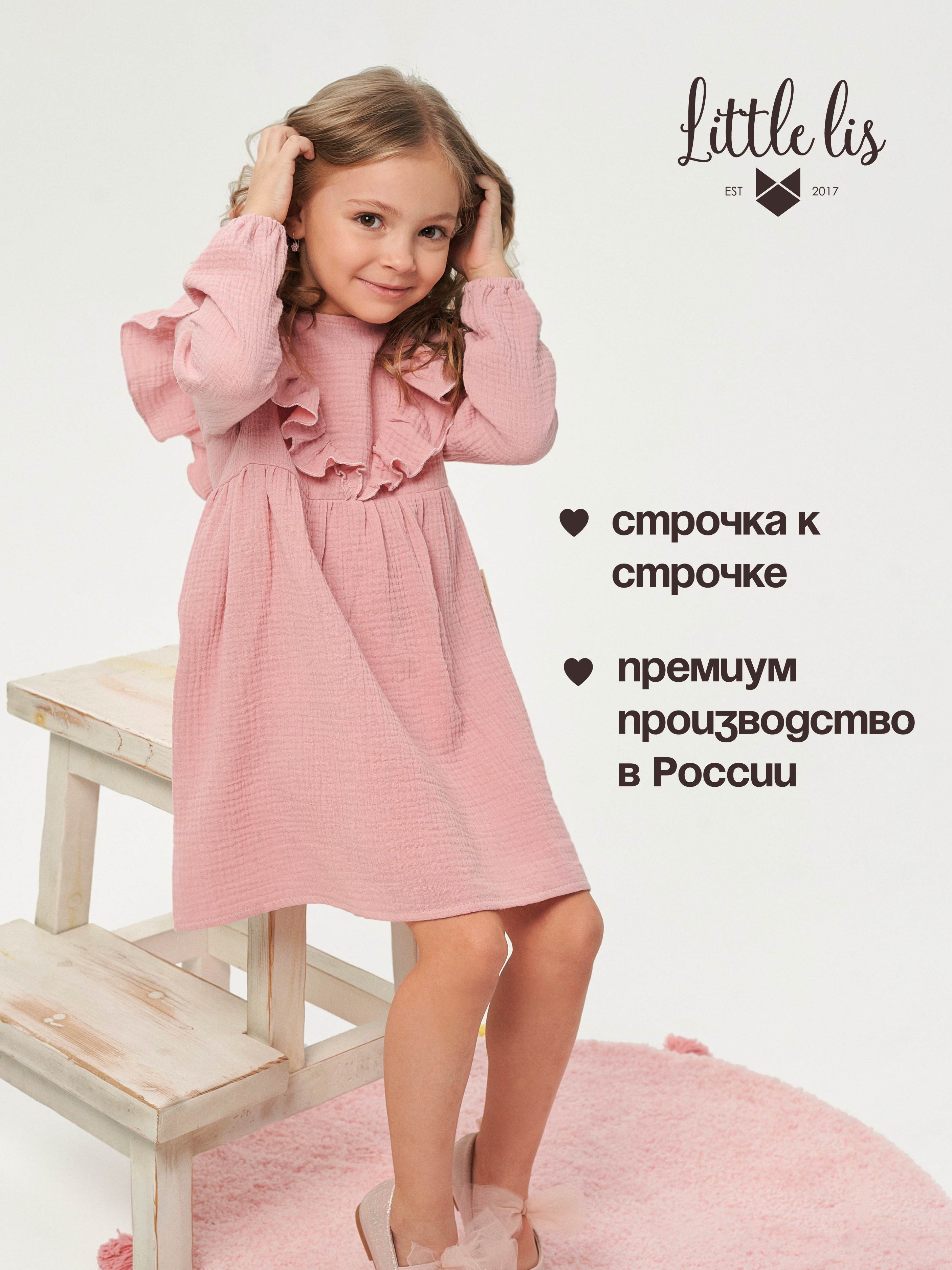 Платье Little Lis МПВ0099/7 - фото 4