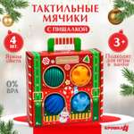 Игрушка Крошка Я