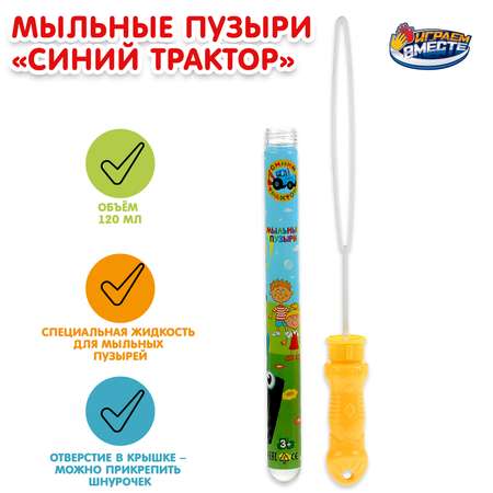 Мыльные пузыри Играем вместе