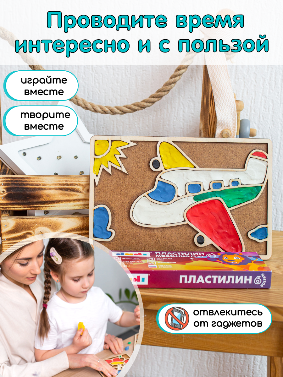 Игрушка Головастики рамка-вкладыш Самолётик - фото 8
