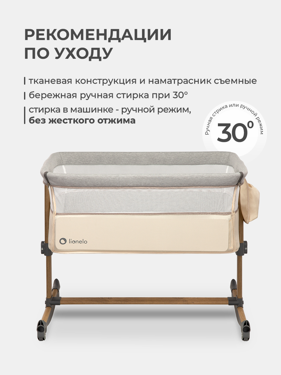 Колыбель Lionelo Leonie Beige Sand - фото 8