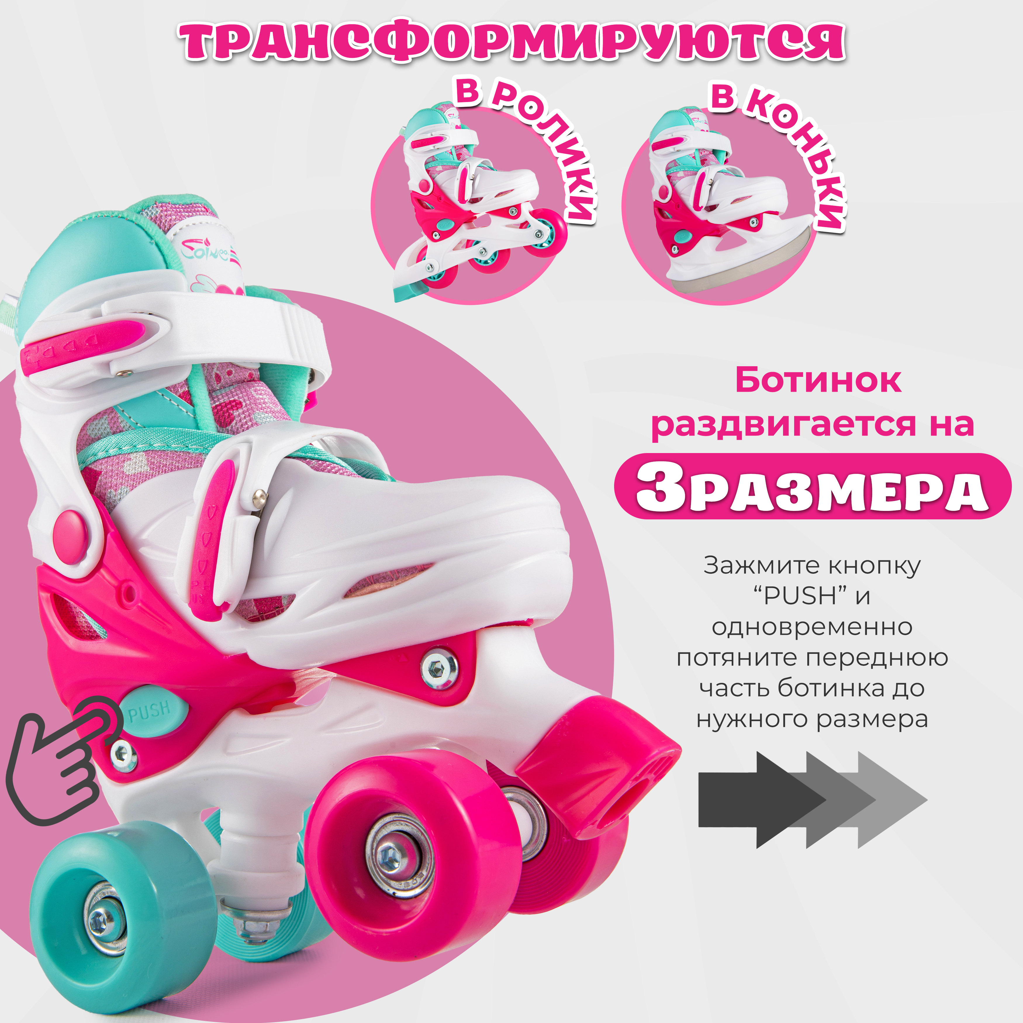 Роликовые коньки Saimaa 27 - фото 2