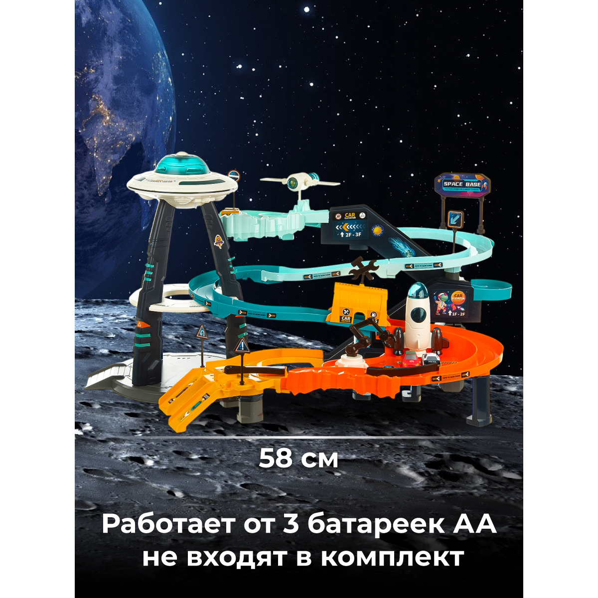 Трек Veld Co Космос 132677 - фото 2