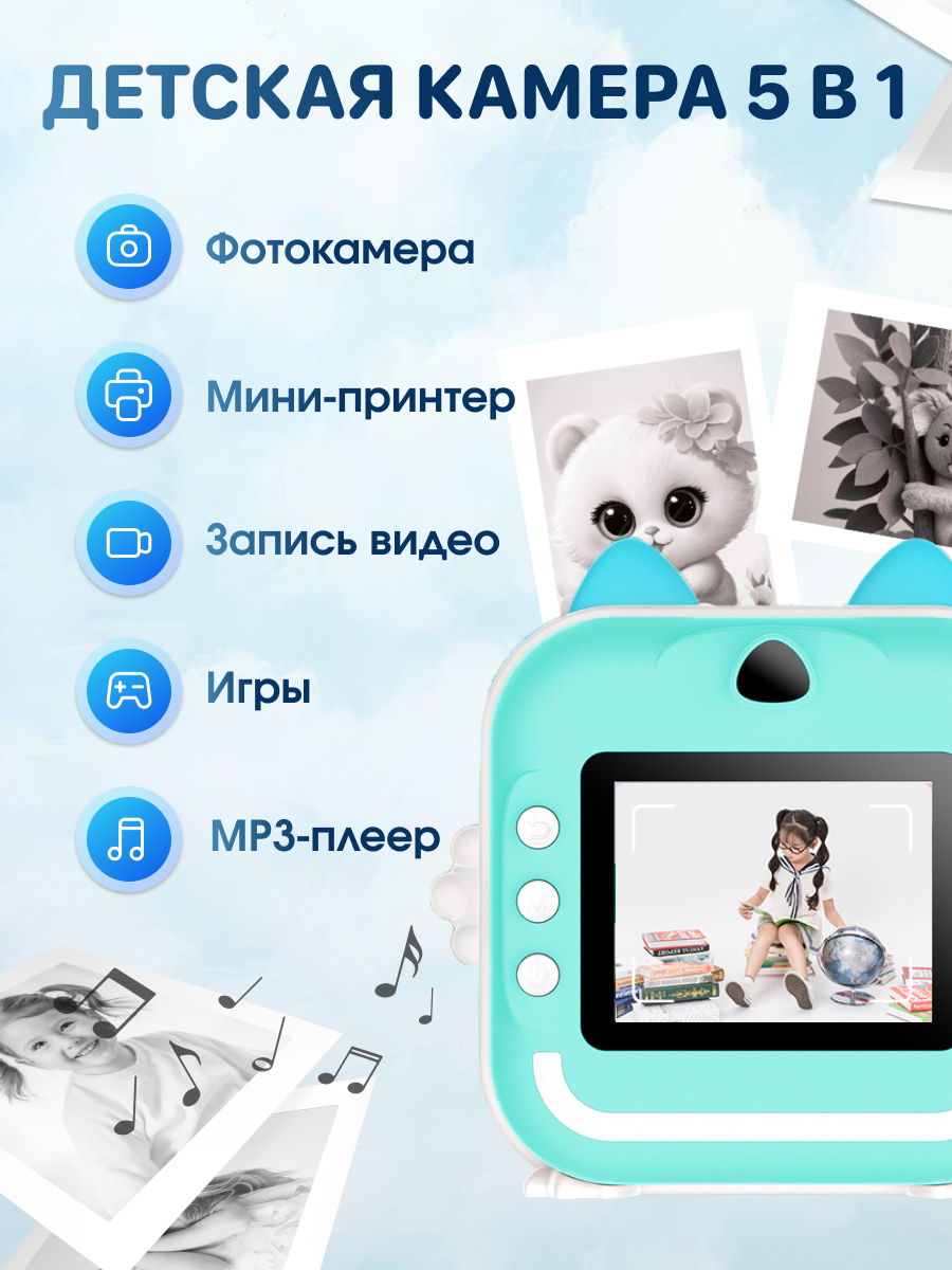 Фотоаппарат с мгновенной печатью KID JOY - фото 8